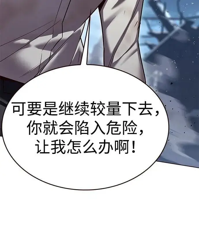漫画《觉醒吧，铲屎官！》第303话第49张图