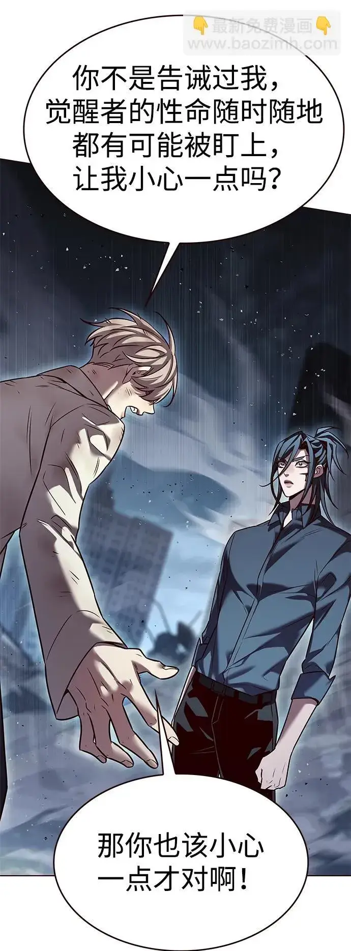 漫画《觉醒吧，铲屎官！》第303话第50张图