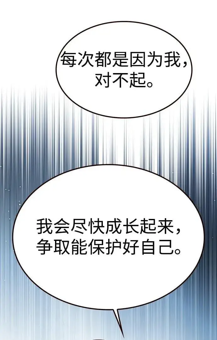 漫画《觉醒吧，铲屎官！》第303话第57张图