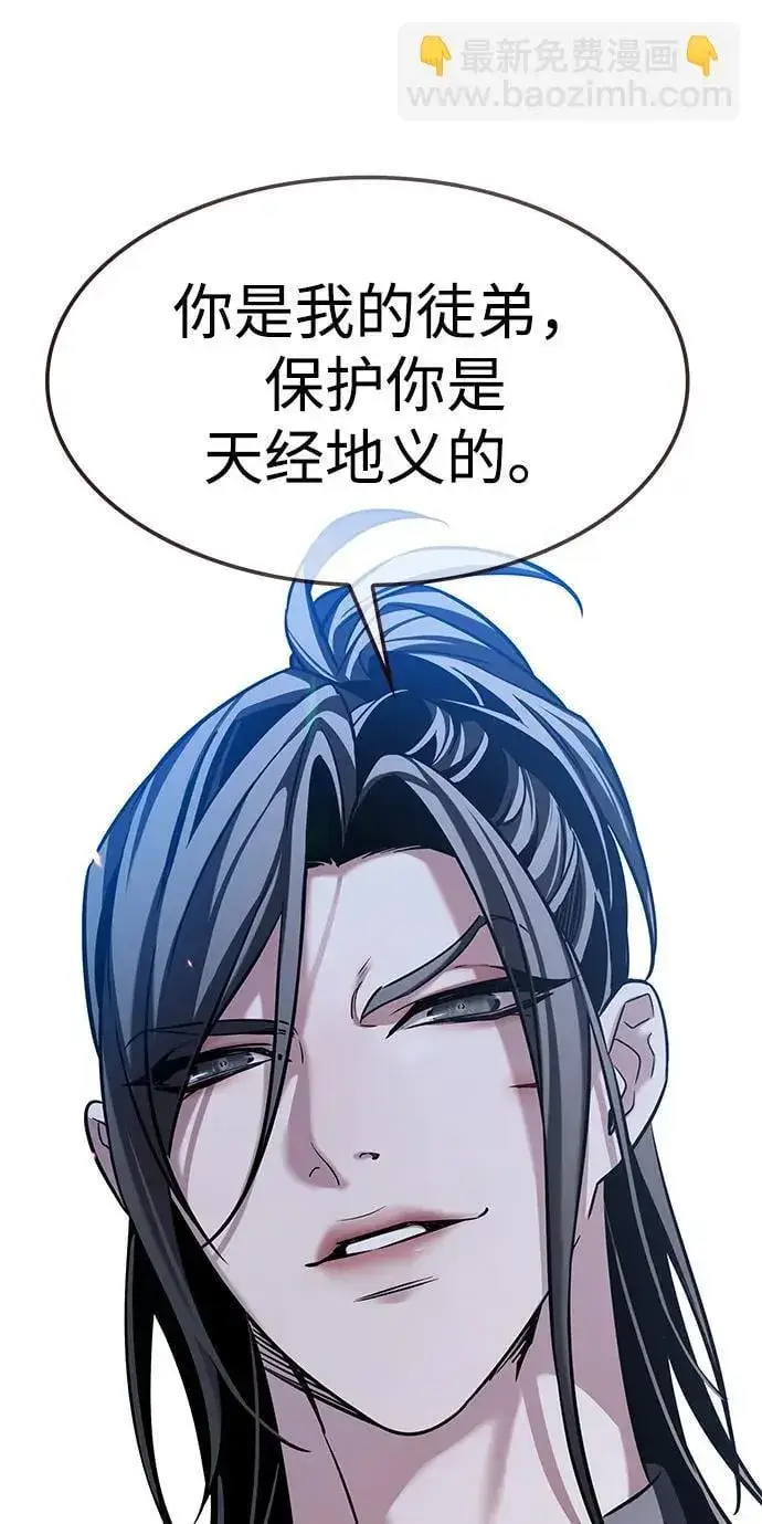 漫画《觉醒吧，铲屎官！》第303话第63张图