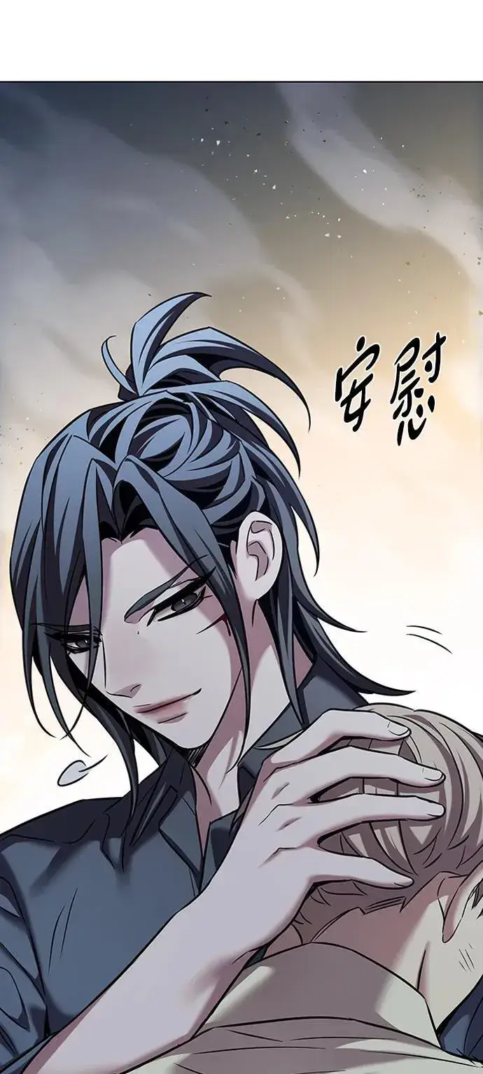漫画《觉醒吧，铲屎官！》第303话第65张图