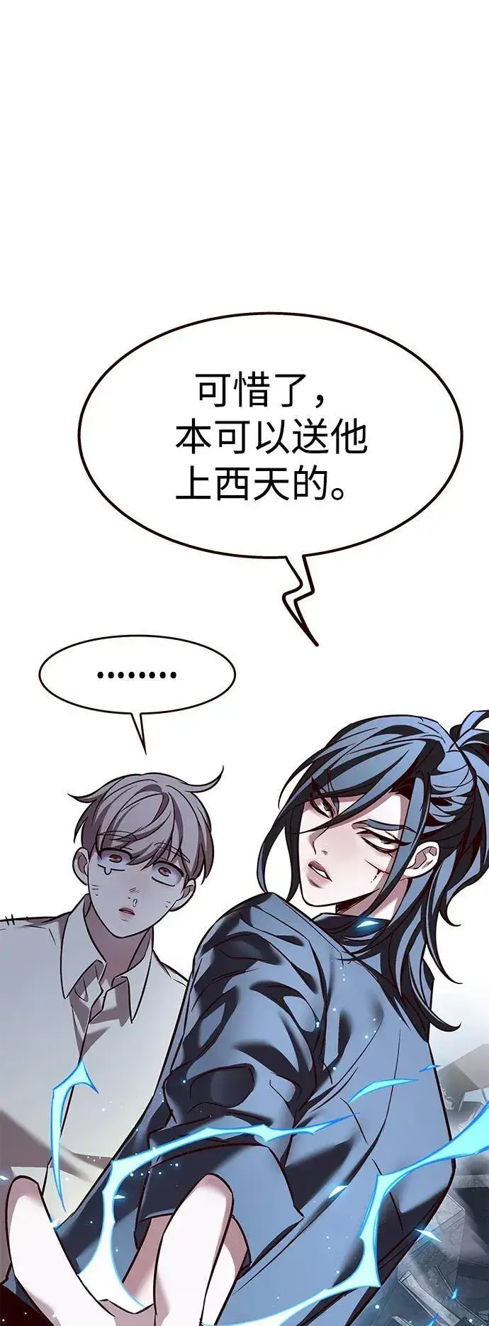 漫画《觉醒吧，铲屎官！》第303话第73张图