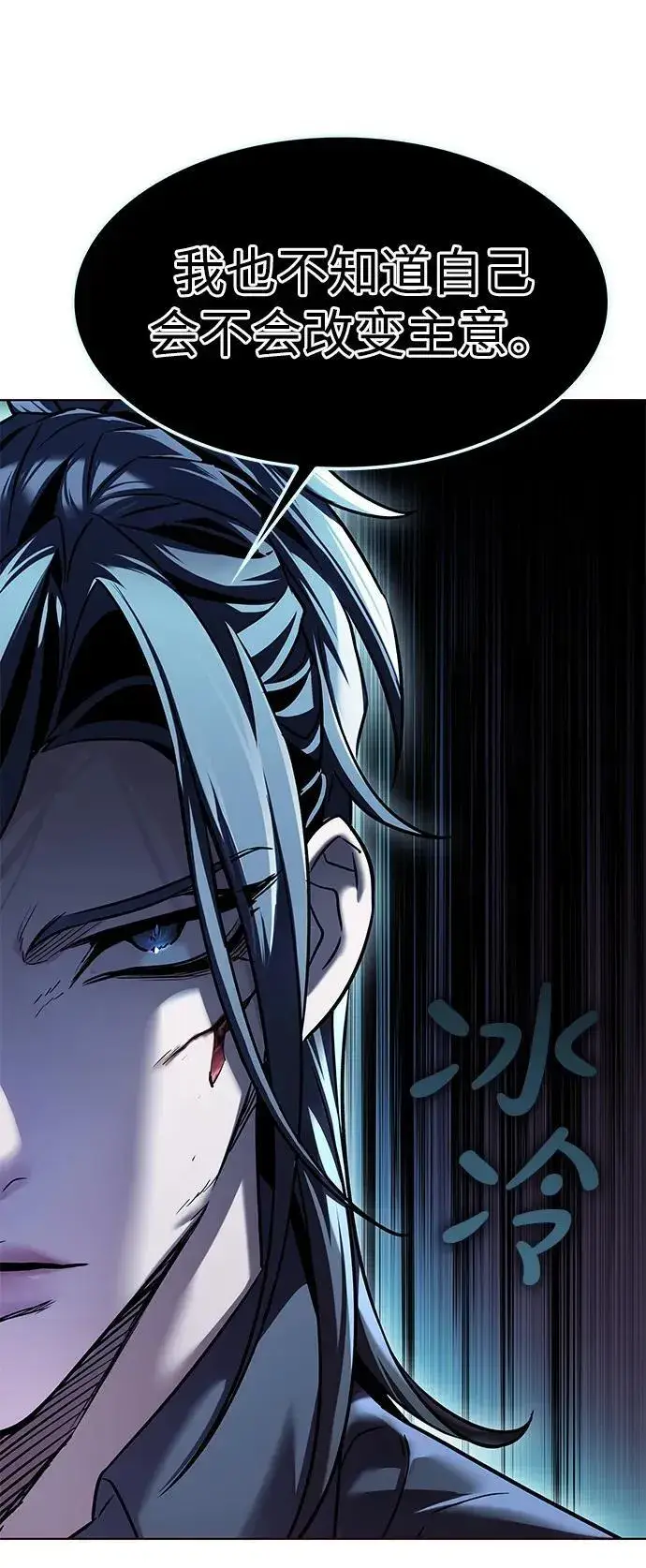 漫画《觉醒吧，铲屎官！》第303话第77张图