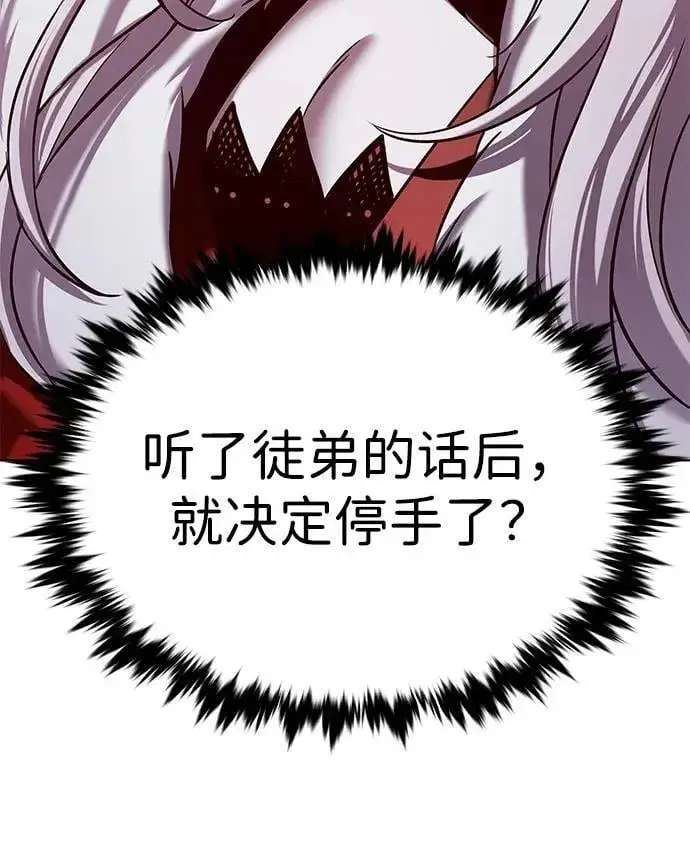 漫画《觉醒吧，铲屎官！》第303话第79张图
