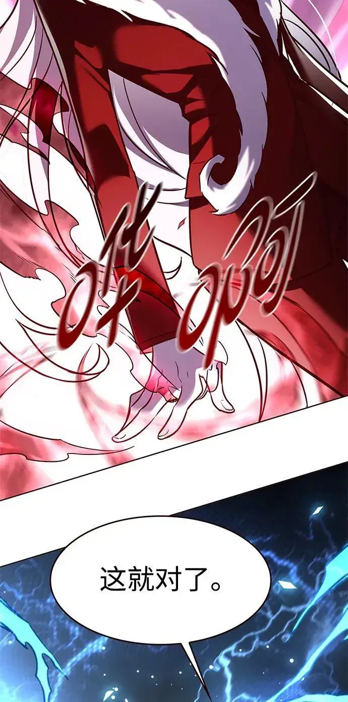 漫画《觉醒吧，铲屎官！》第303话第8张图