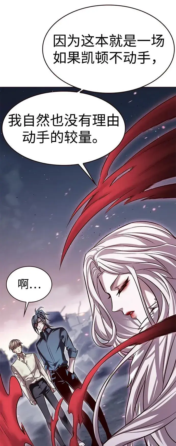 漫画《觉醒吧，铲屎官！》第303话第81张图