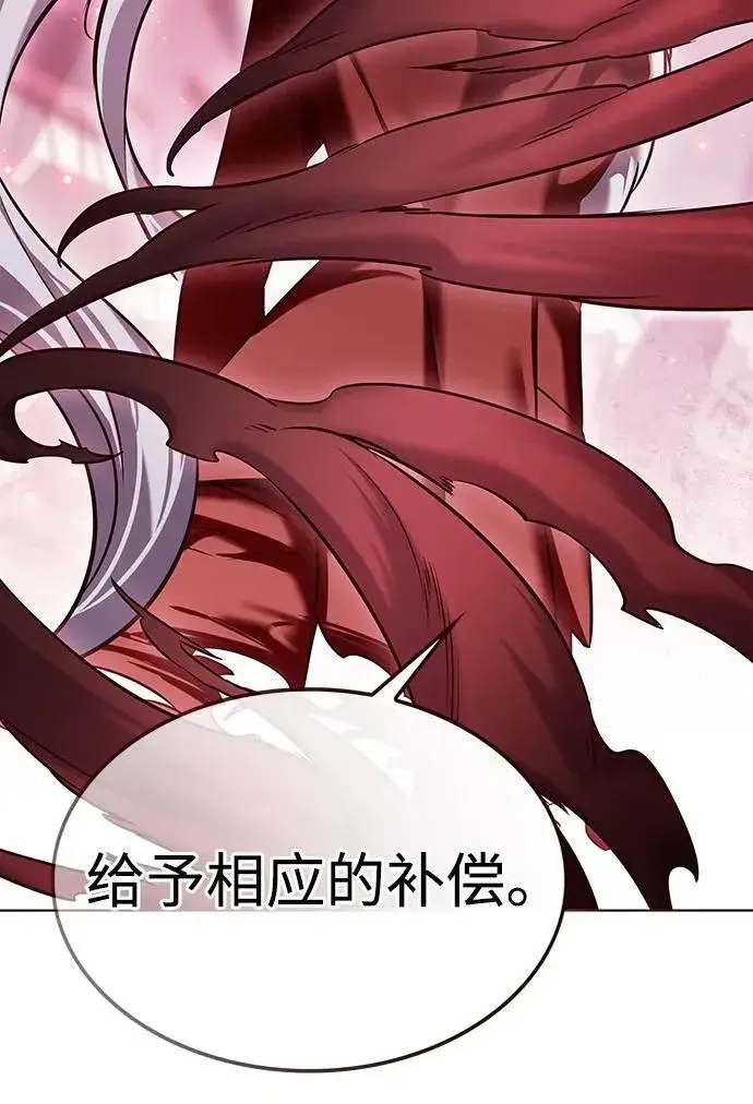 漫画《觉醒吧，铲屎官！》第303话第84张图
