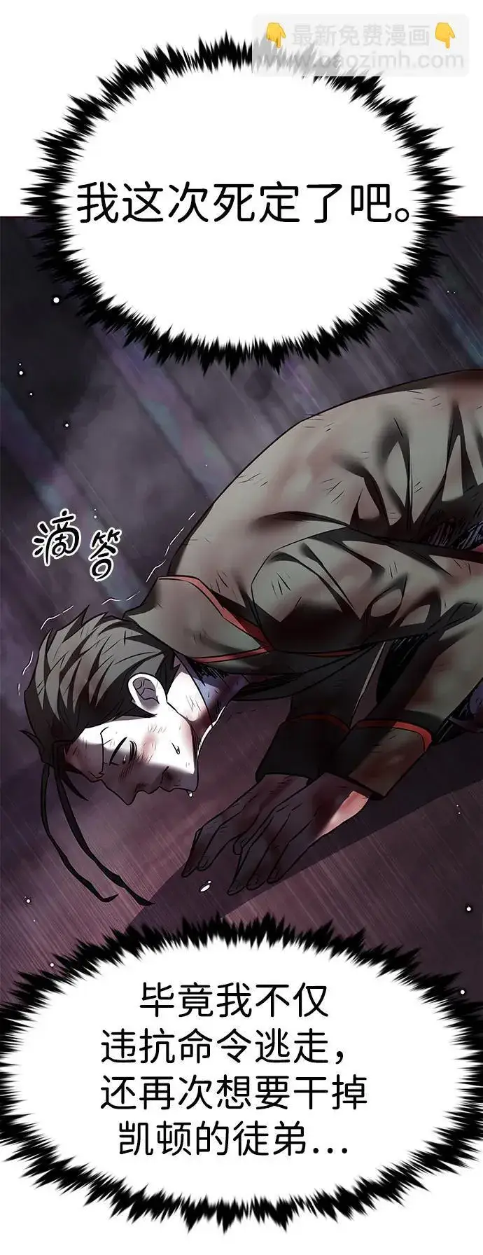 漫画《觉醒吧，铲屎官！》第303话第93张图