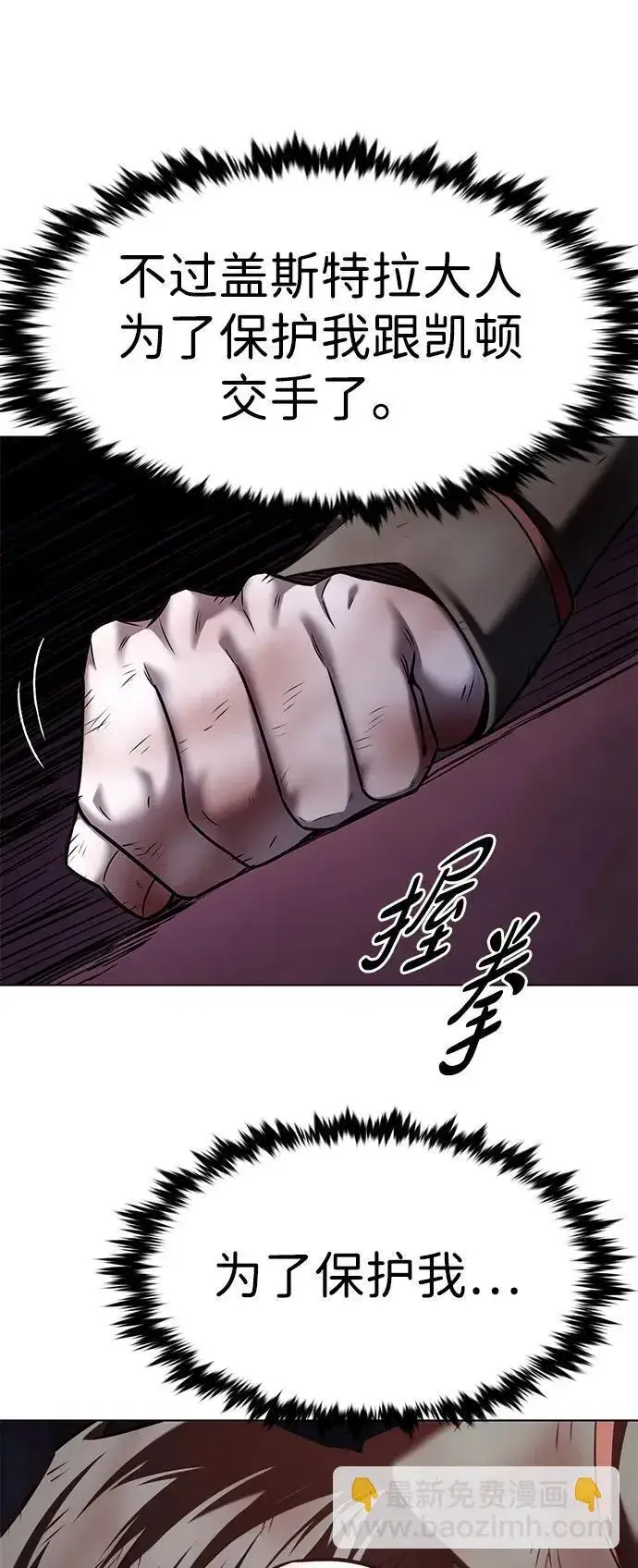 漫画《觉醒吧，铲屎官！》第303话第94张图