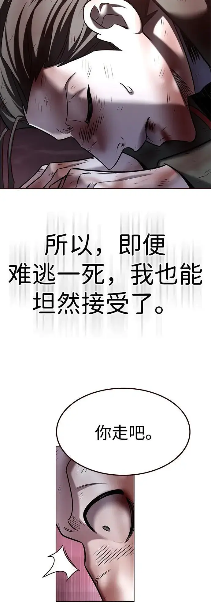 漫画《觉醒吧，铲屎官！》第303话第95张图