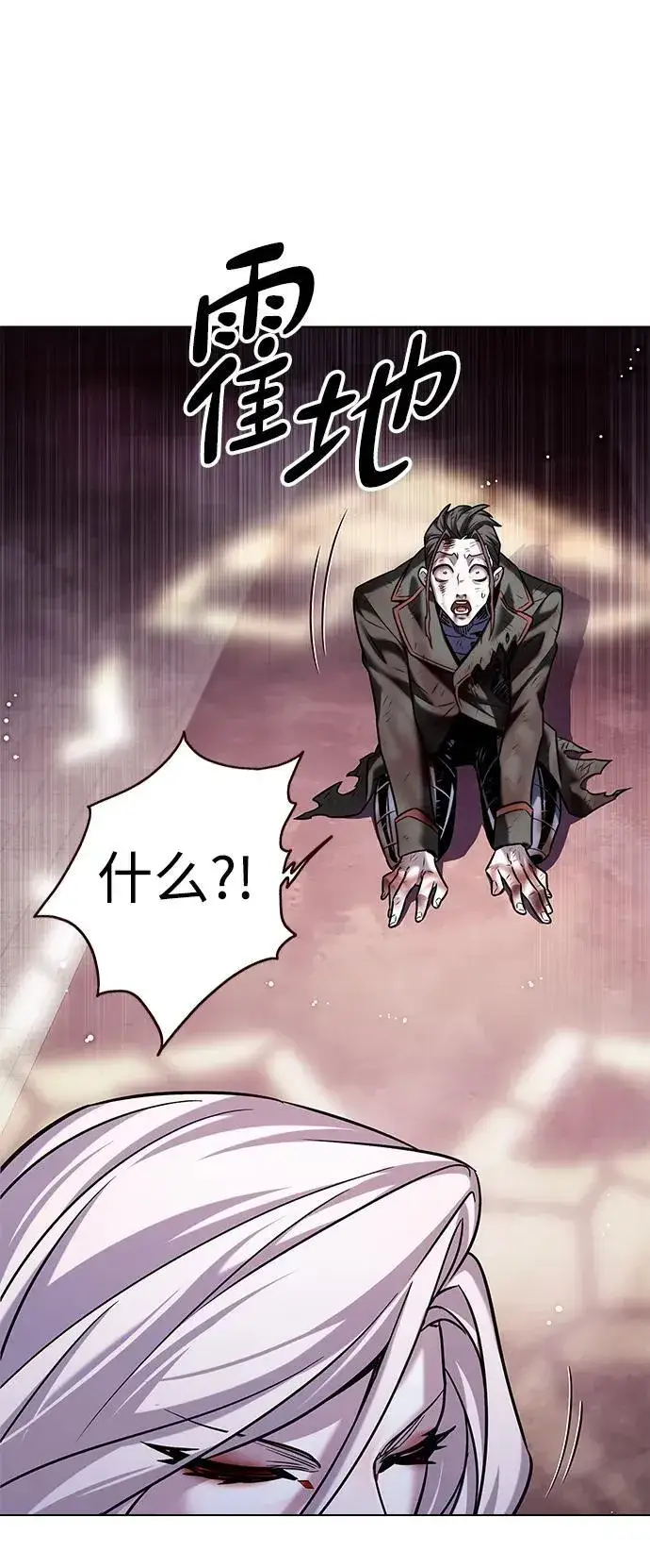 漫画《觉醒吧，铲屎官！》第303话第96张图