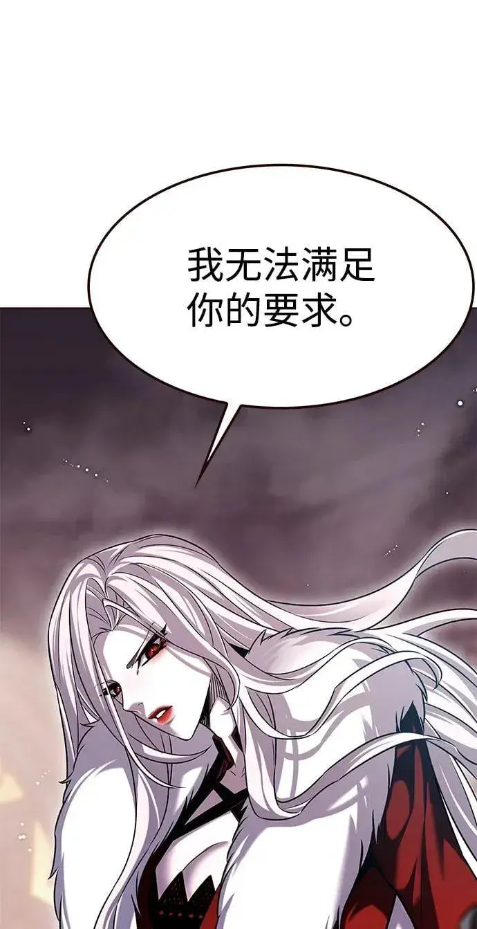 漫画《觉醒吧，铲屎官！》第303话第97张图
