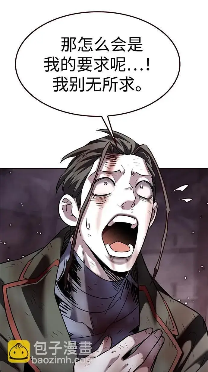 漫画《觉醒吧，铲屎官！》第303话第99张图