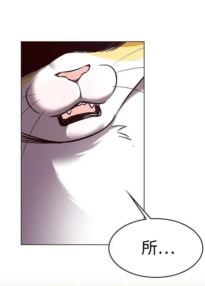 漫画《觉醒吧，铲屎官！》第304话第13张图