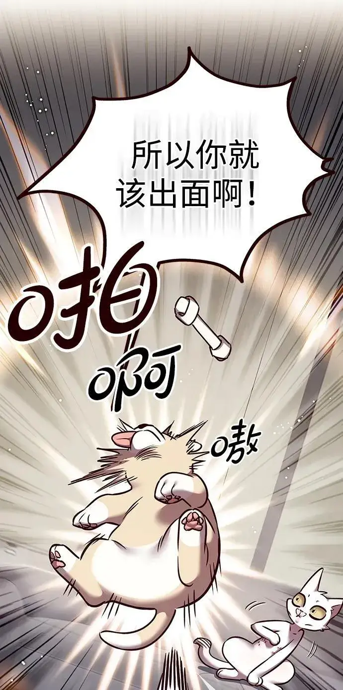 漫画《觉醒吧，铲屎官！》第304话第14张图