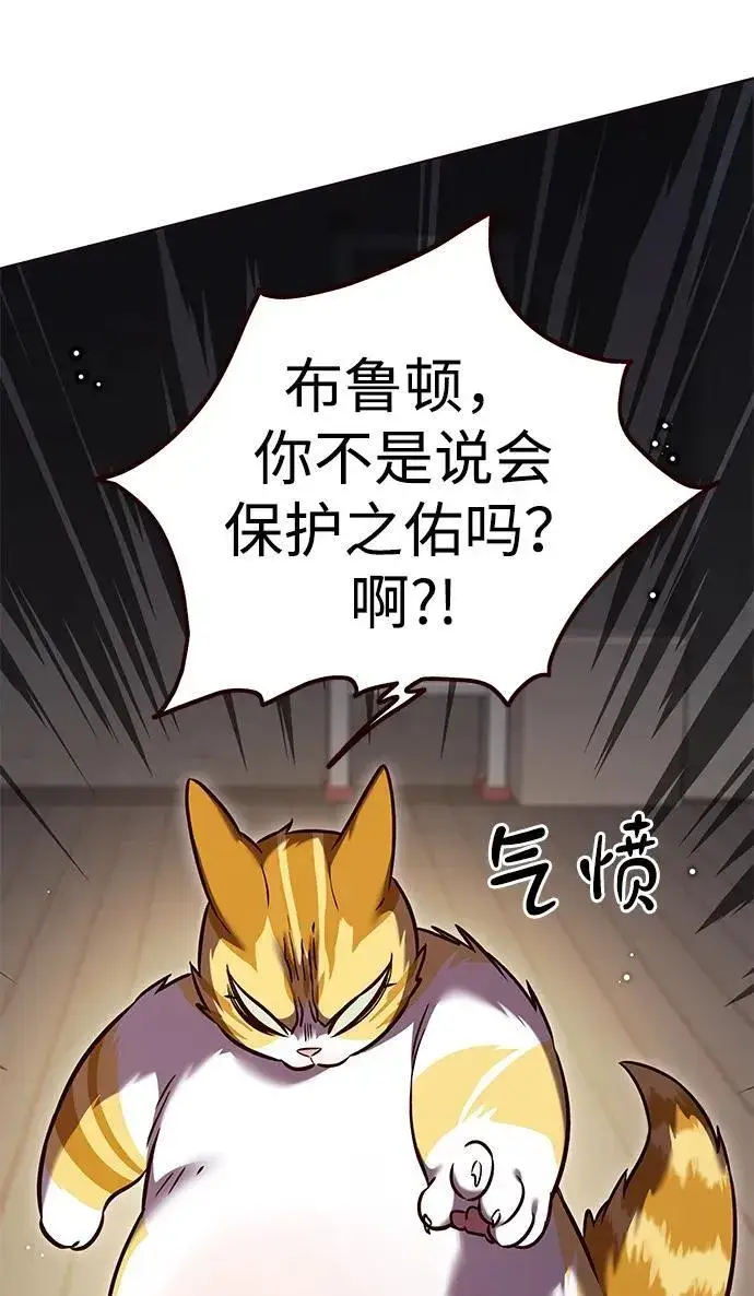 漫画《觉醒吧，铲屎官！》第304话第16张图