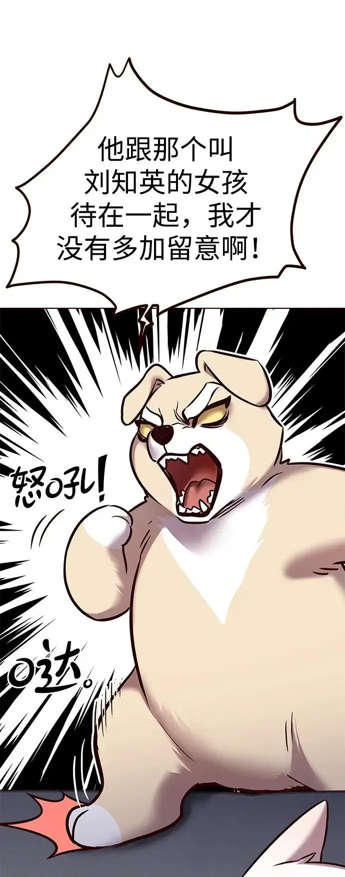 漫画《觉醒吧，铲屎官！》第304话第18张图