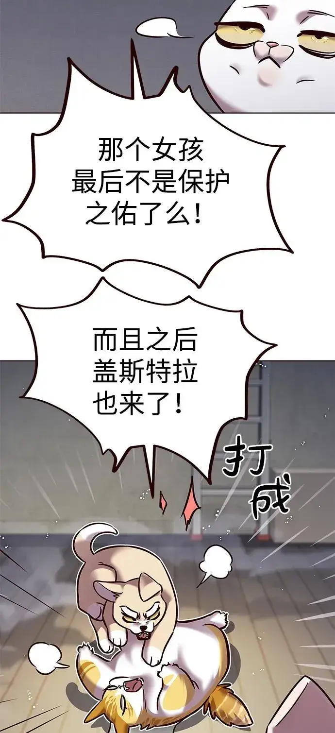 漫画《觉醒吧，铲屎官！》第304话第19张图