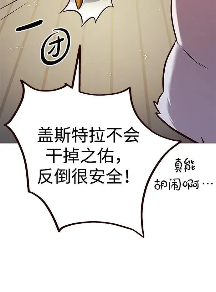 漫画《觉醒吧，铲屎官！》第304话第20张图