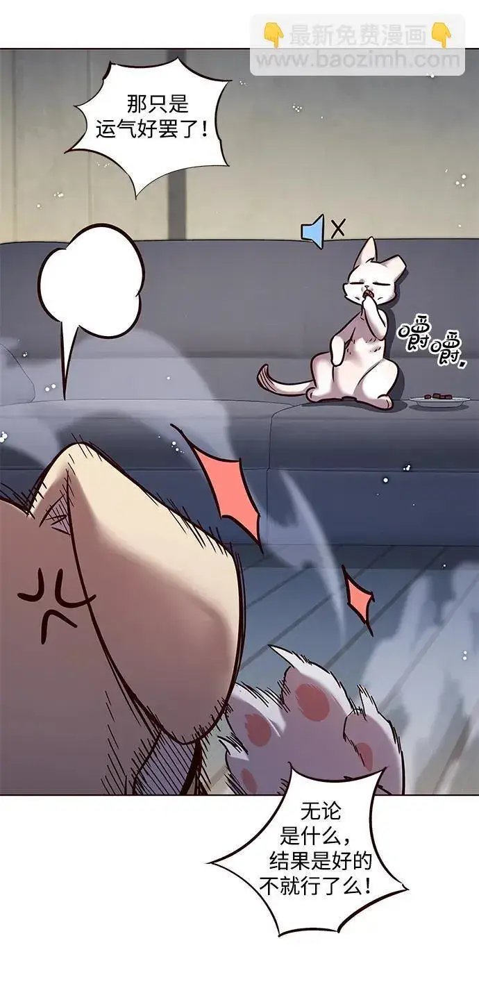漫画《觉醒吧，铲屎官！》第304话第21张图