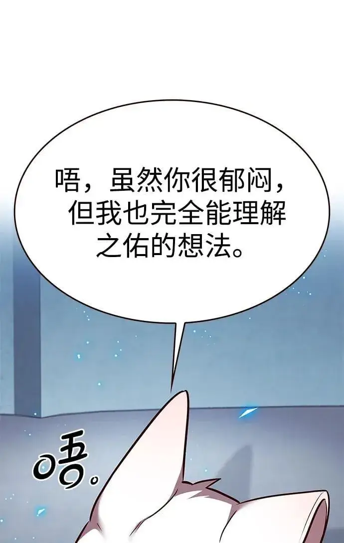 漫画《觉醒吧，铲屎官！》第304话第3张图
