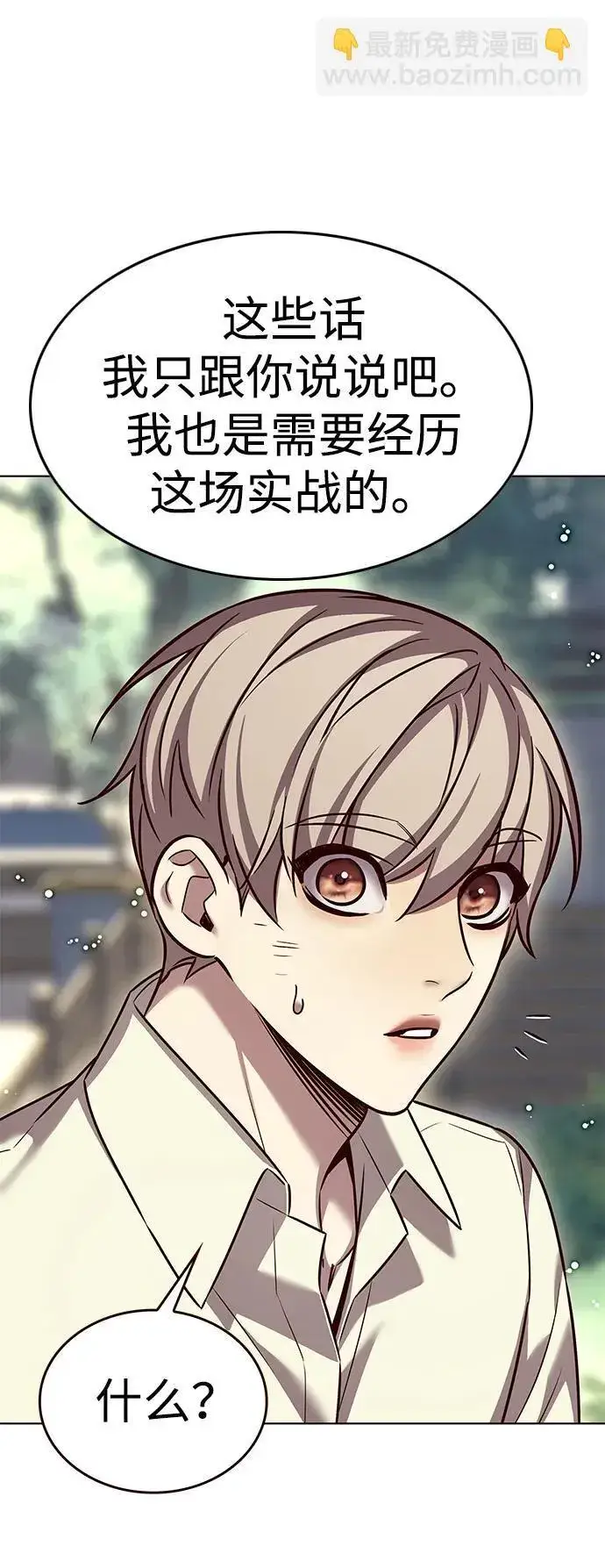 漫画《觉醒吧，铲屎官！》第304话第30张图