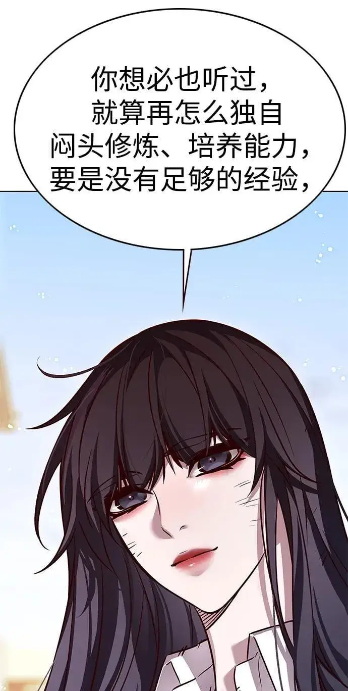 漫画《觉醒吧，铲屎官！》第304话第31张图