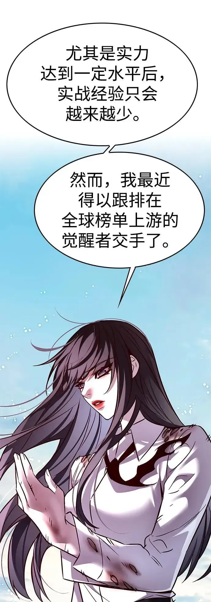 漫画《觉醒吧，铲屎官！》第304话第33张图