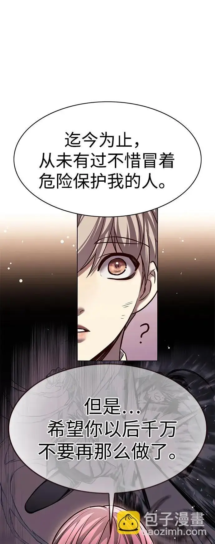 漫画《觉醒吧，铲屎官！》第304话第37张图