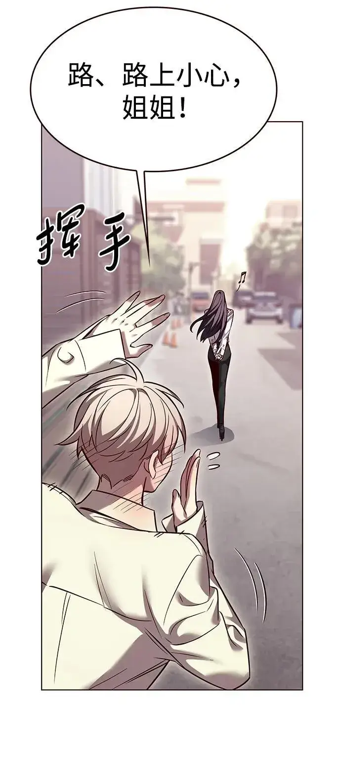 漫画《觉醒吧，铲屎官！》第304话第46张图