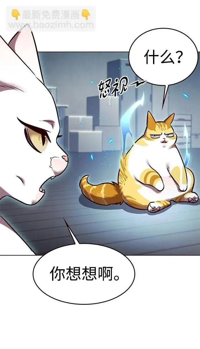 漫画《觉醒吧，铲屎官！》第304话第5张图