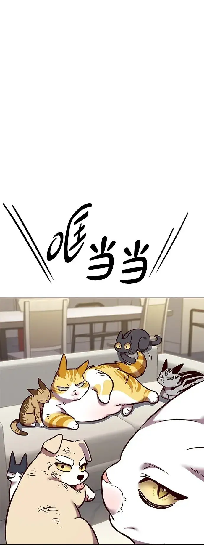 漫画《觉醒吧，铲屎官！》第304话第50张图