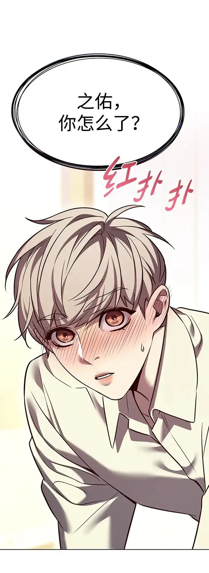 漫画《觉醒吧，铲屎官！》第304话第53张图