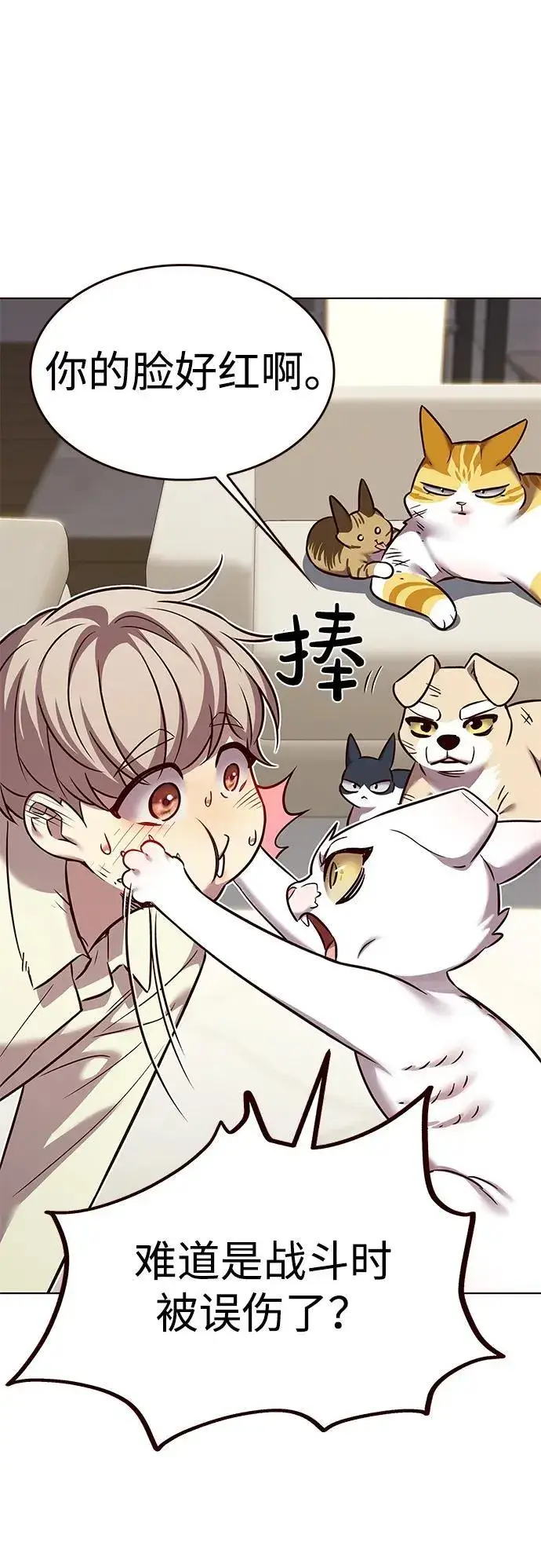 漫画《觉醒吧，铲屎官！》第304话第54张图