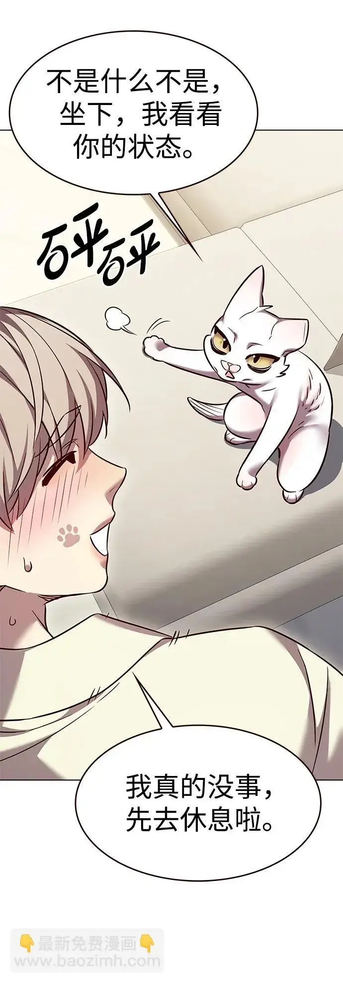 漫画《觉醒吧，铲屎官！》第304话第56张图