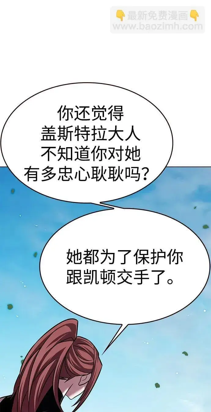 漫画《觉醒吧，铲屎官！》第304话第69张图
