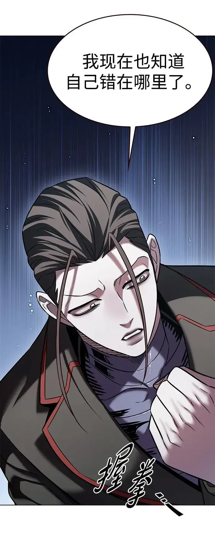 漫画《觉醒吧，铲屎官！》第304话第71张图