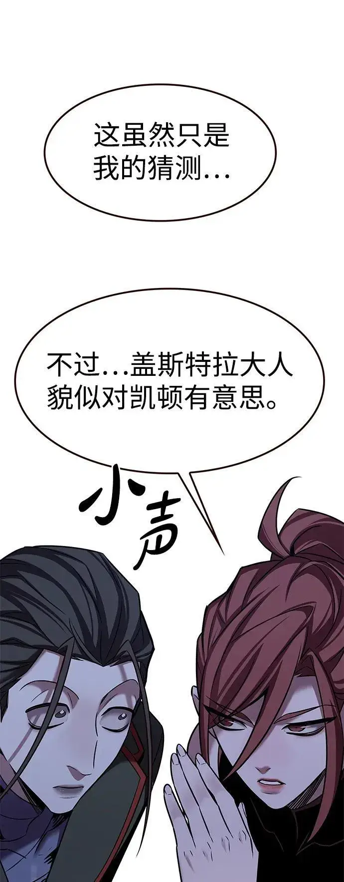 漫画《觉醒吧，铲屎官！》第304话第75张图