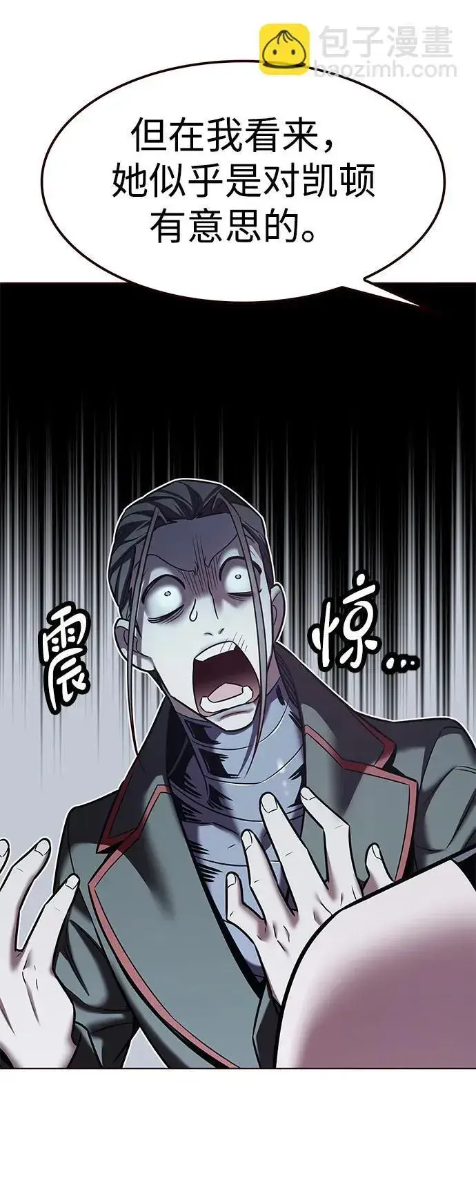 漫画《觉醒吧，铲屎官！》第304话第81张图