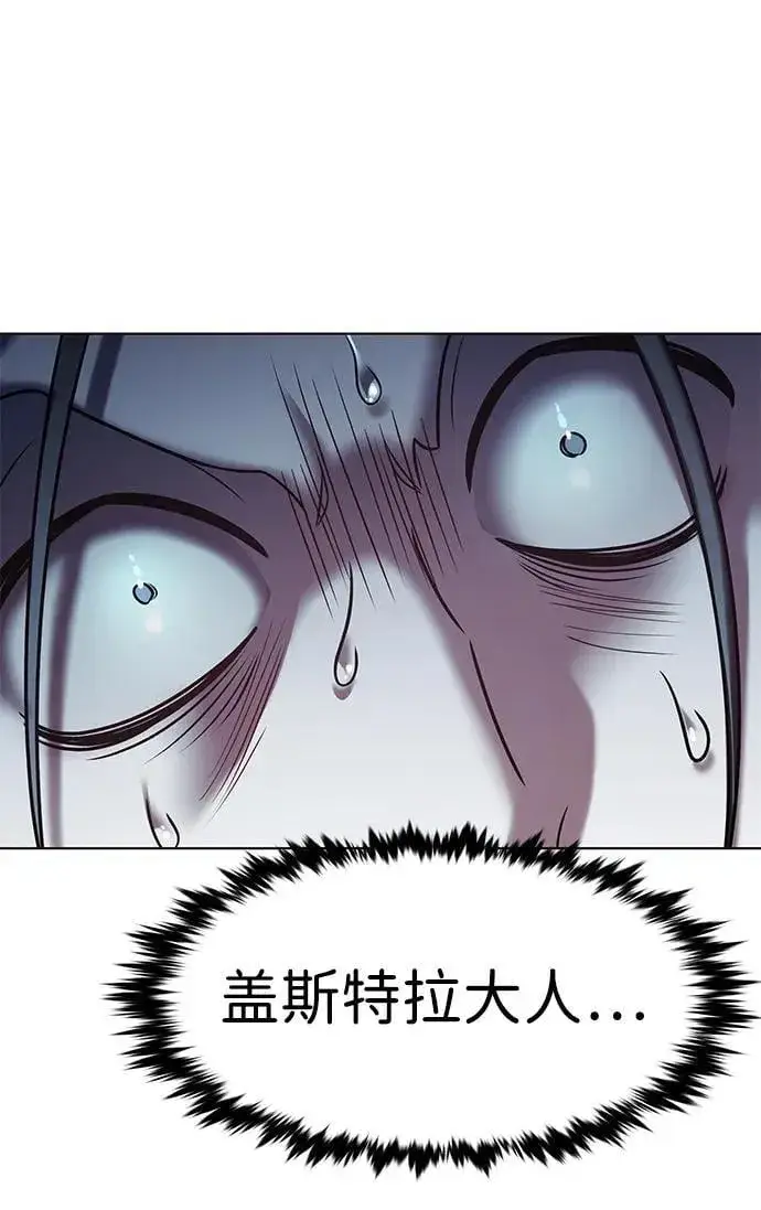 漫画《觉醒吧，铲屎官！》第304话第82张图