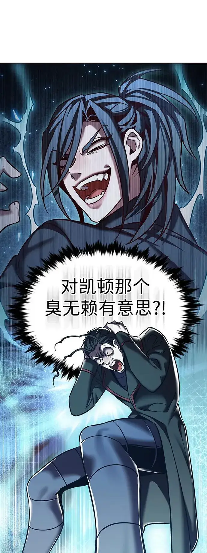 漫画《觉醒吧，铲屎官！》第304话第83张图