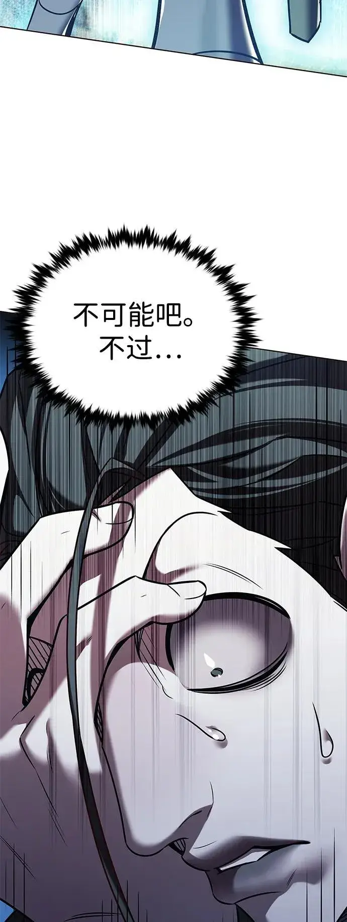 漫画《觉醒吧，铲屎官！》第304话第84张图