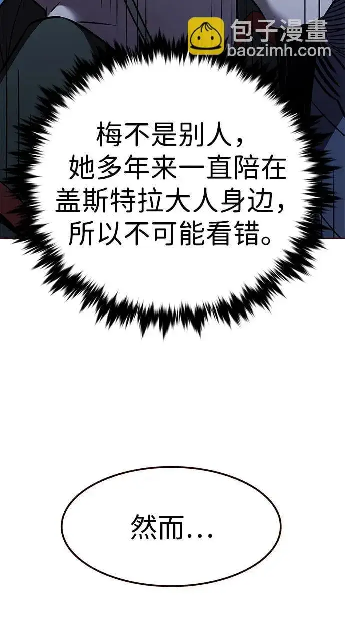 漫画《觉醒吧，铲屎官！》第304话第85张图