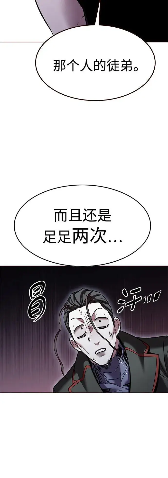 漫画《觉醒吧，铲屎官！》第304话第87张图