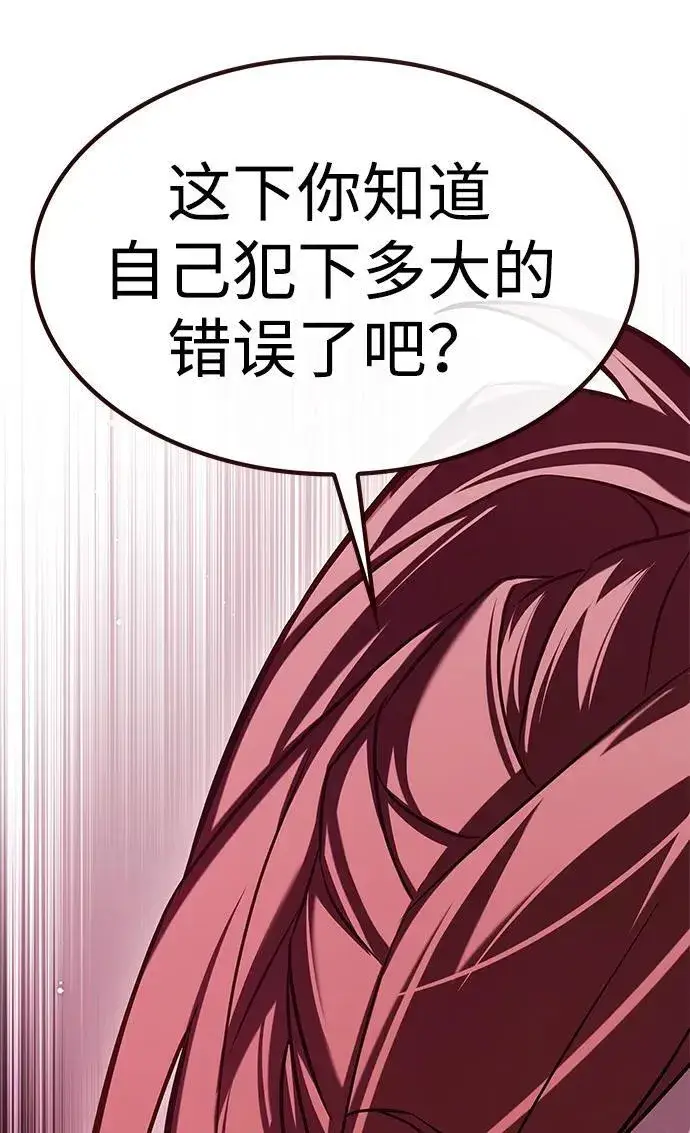 漫画《觉醒吧，铲屎官！》第304话第89张图