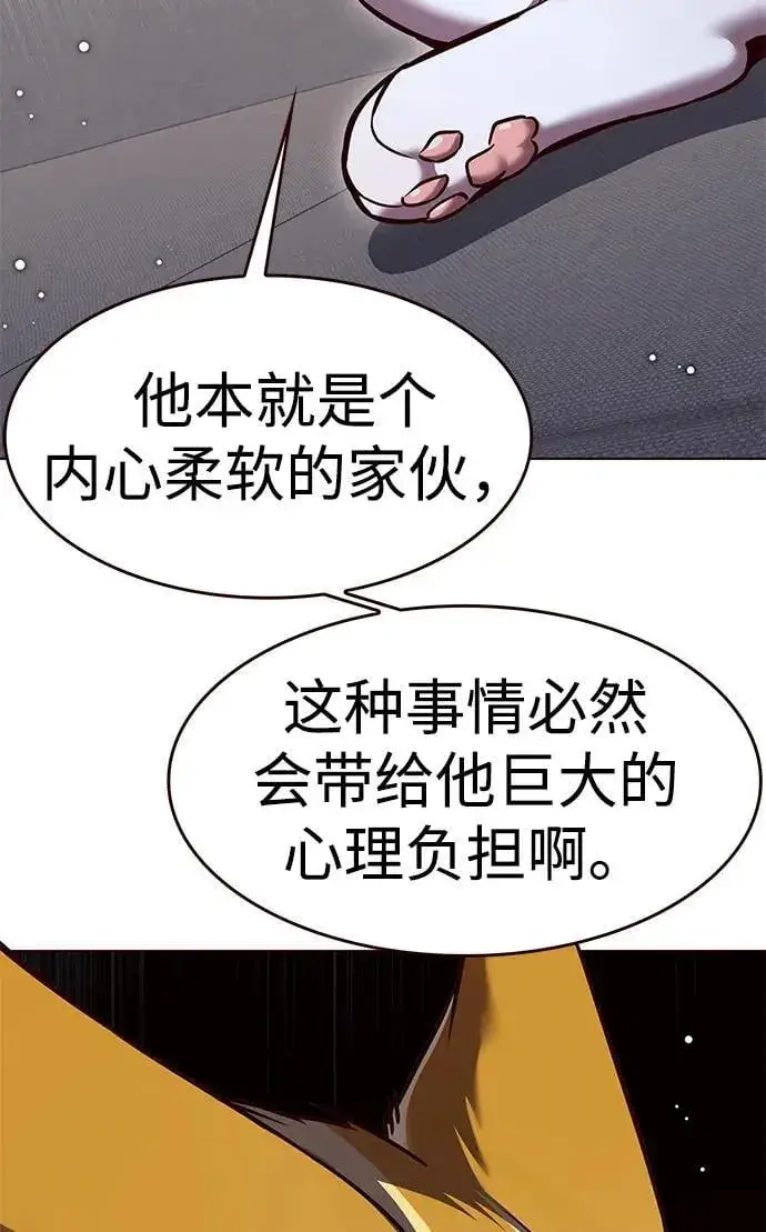 漫画《觉醒吧，铲屎官！》第304话第9张图