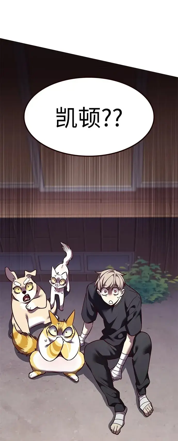 漫画《觉醒吧，铲屎官！》第305话第105张图