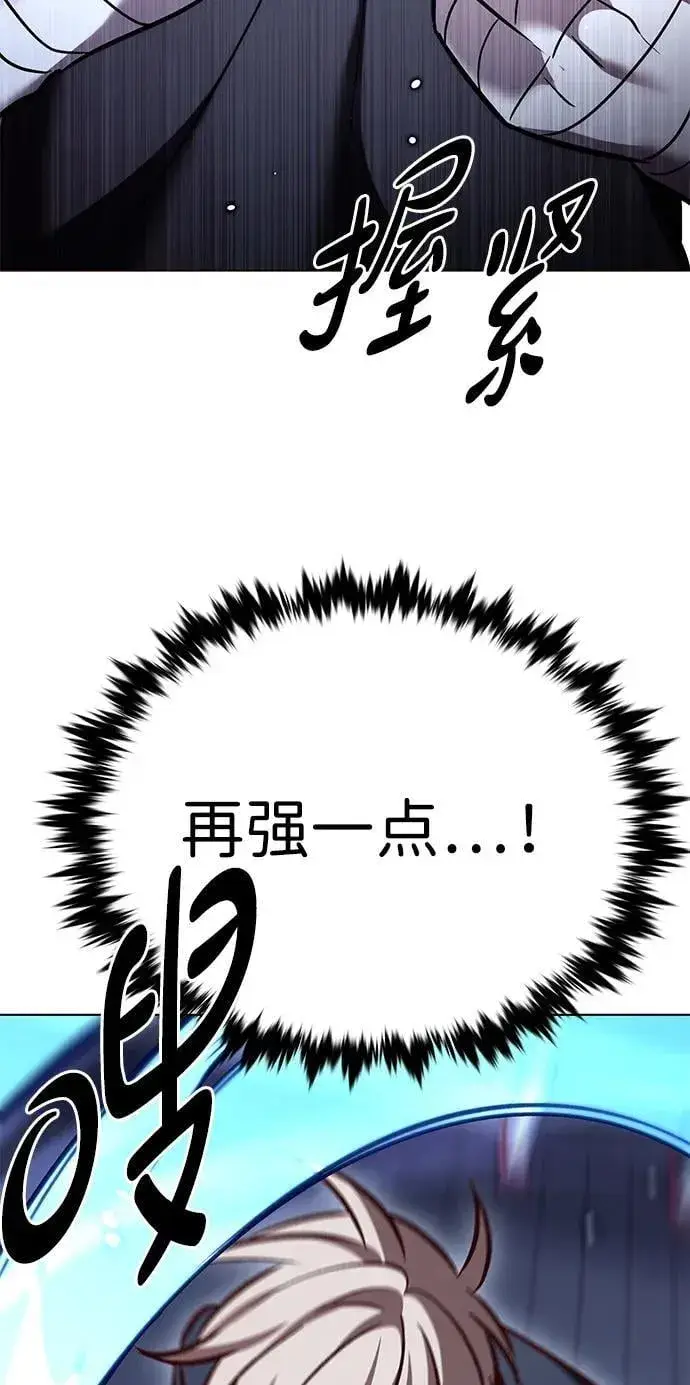 漫画《觉醒吧，铲屎官！》第305话第12张图