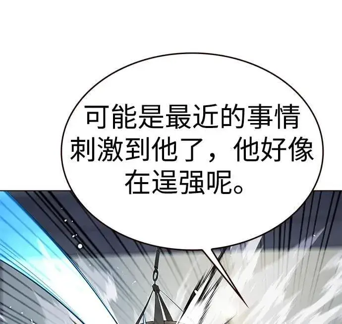 漫画《觉醒吧，铲屎官！》第305话第14张图