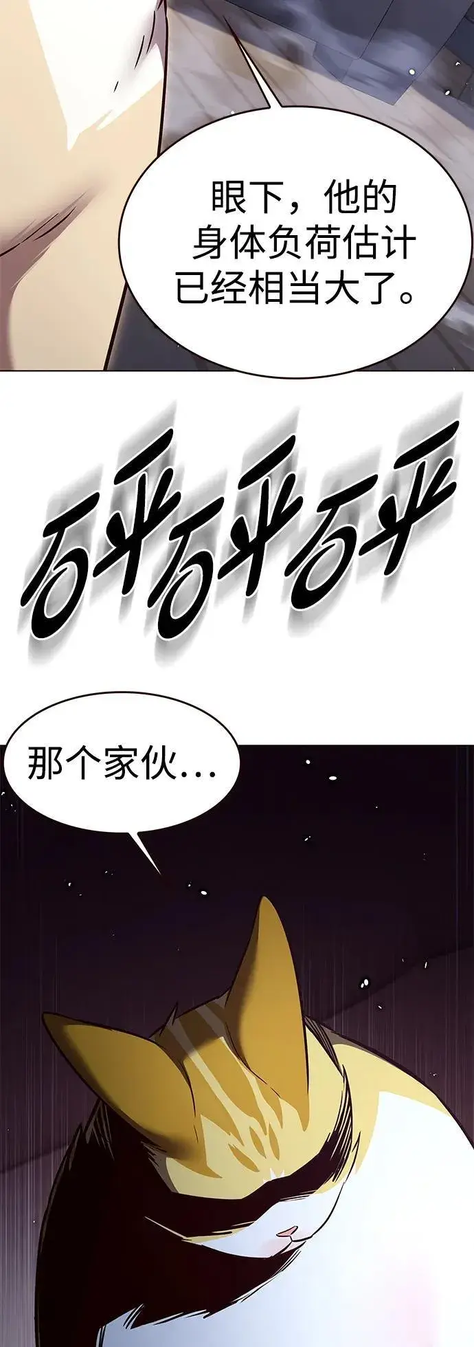 漫画《觉醒吧，铲屎官！》第305话第18张图